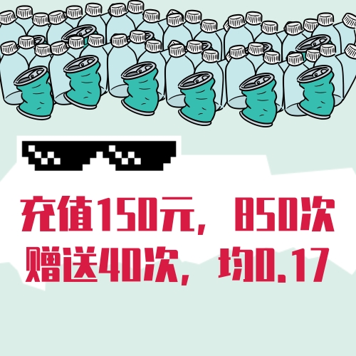 名片生成器点数：890次